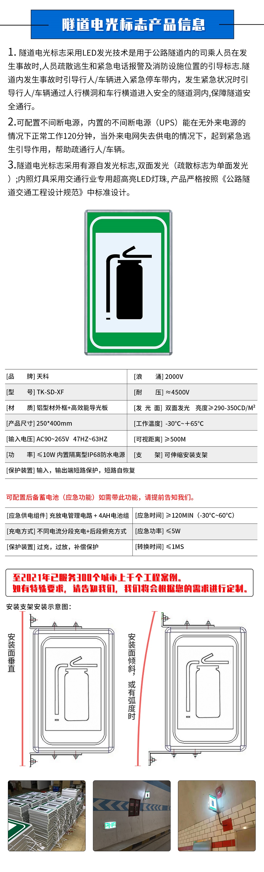 隧道消防标志(zhì)ff.jpg