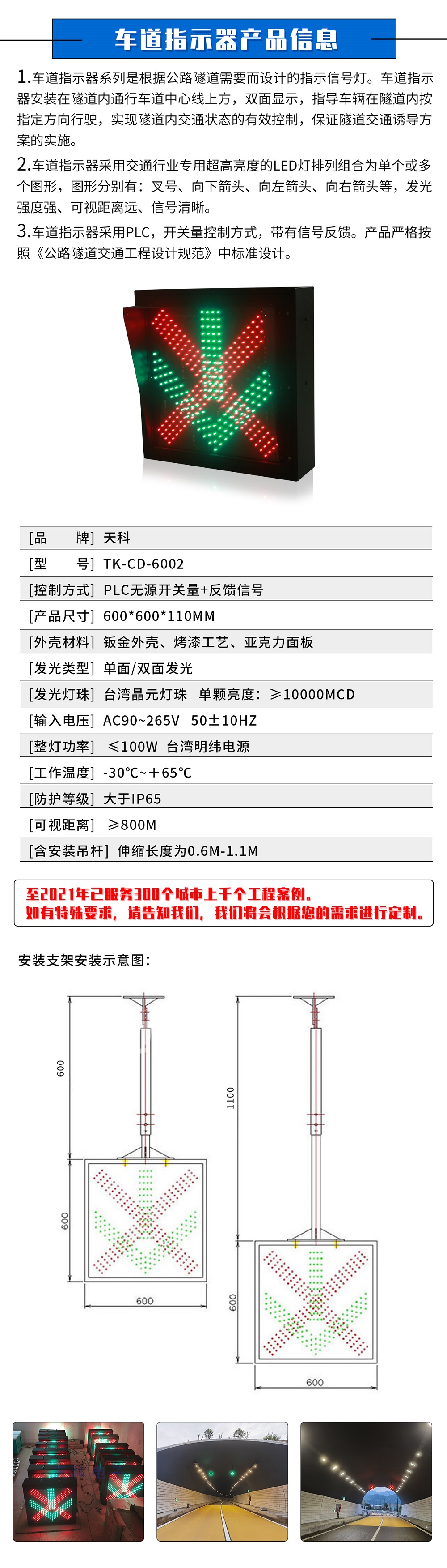 車(chē)道指示器ff.jpg